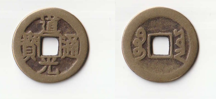 Chinese-Coin-Or-Replica?