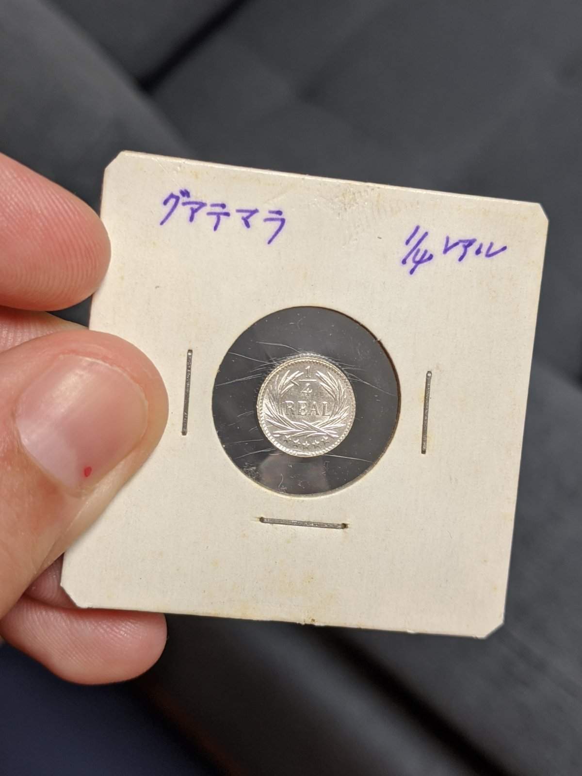 1897-Guatemalan-1/4-Real-MS