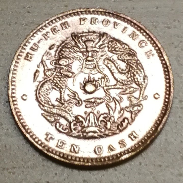 China-Hupeh-Dragon-Shining-Luster-Surfaces-10-Cash-Coin-Beautiful-Red-Piece