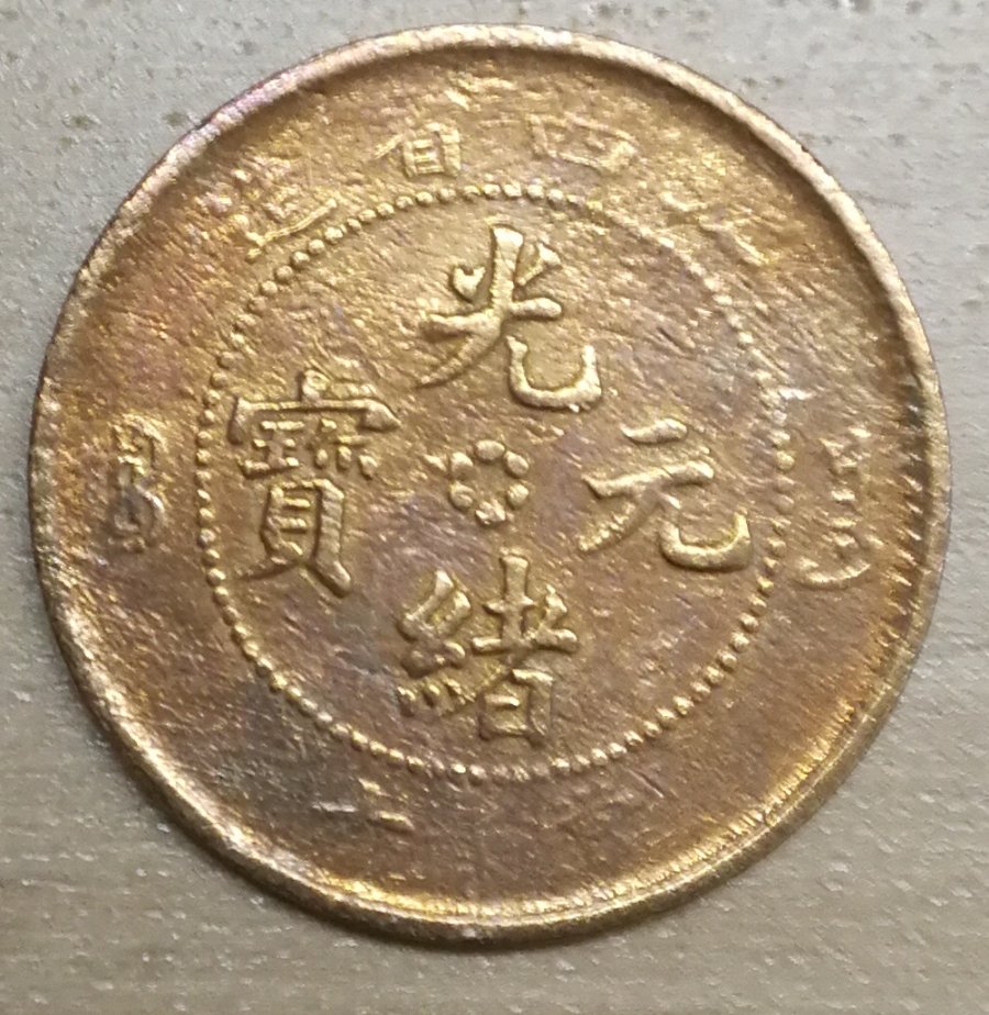 China-Kiangsi-Dragon-Shining-Luster-Surface-10-Cash-Coin-Stars-Varieties