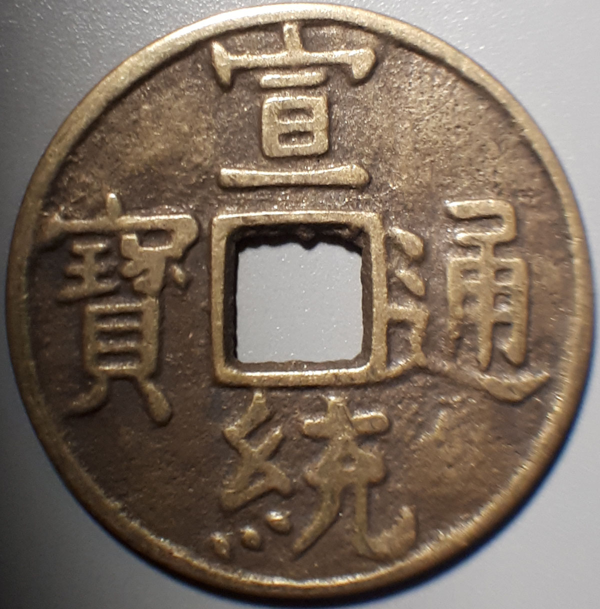 Could-Anybody-Help-Me-To-Identify-These-Coins-Please-Id:-Chinese-Tourist-Fantasies