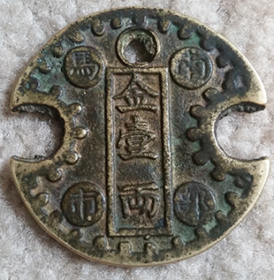 Help-Identifying-This-Chinese-Coin-Id:-Modern-Repro-Of-18th-Century-Japanese-Token