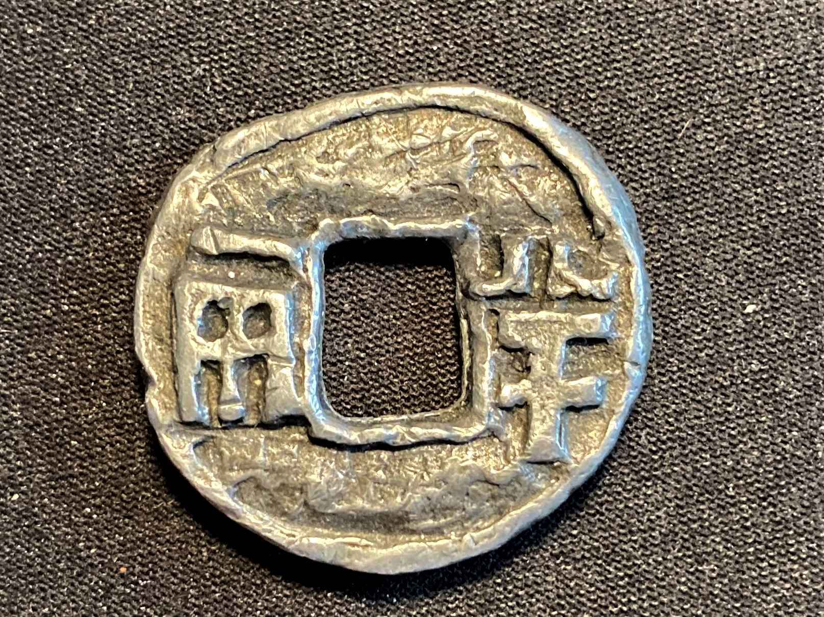 Need-Help-To-ID-Chinese?-Cash-Type-Coin/Charm