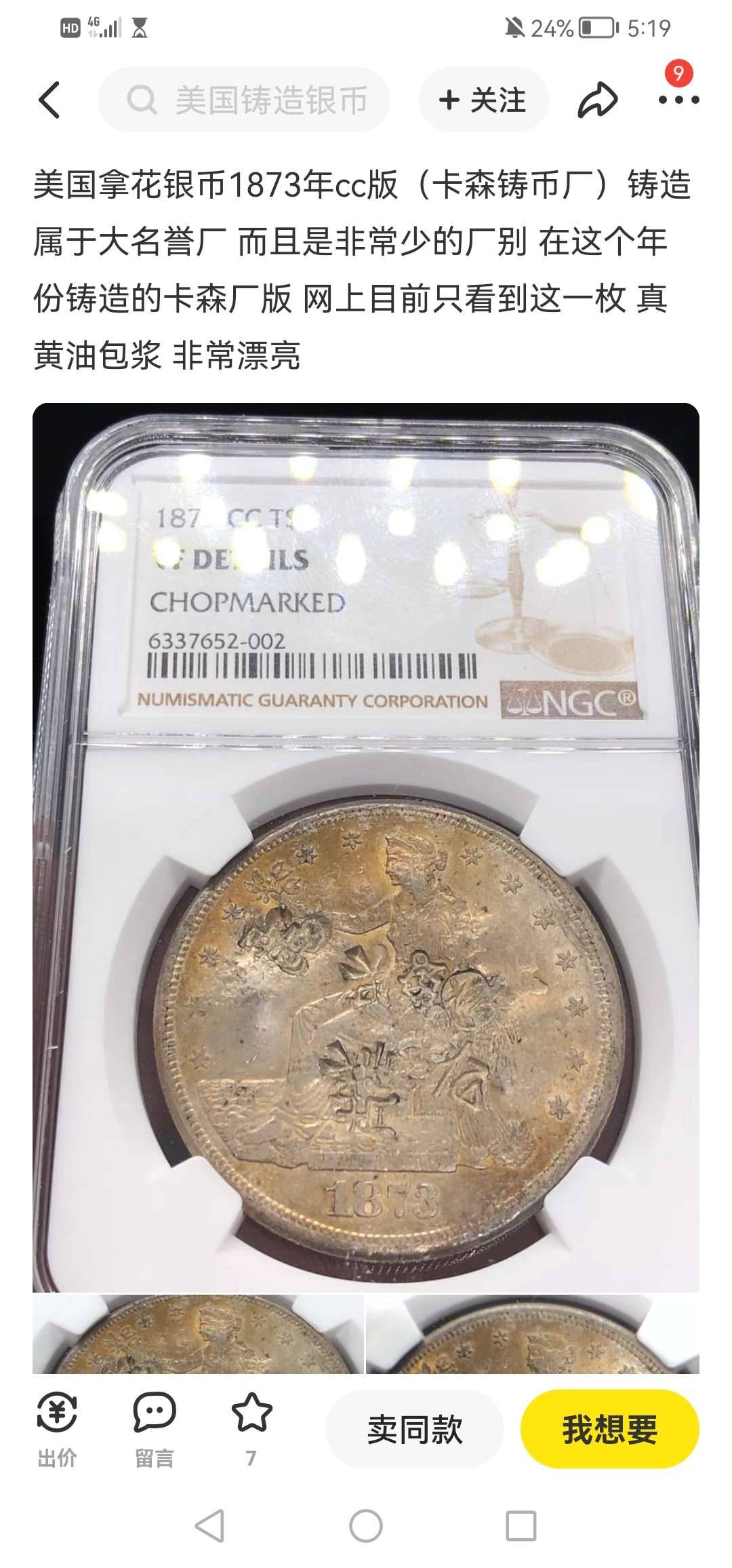 Heavily-Chopmarked-1875-CC-Trade-Dollar-Edit---Images-Upgraded