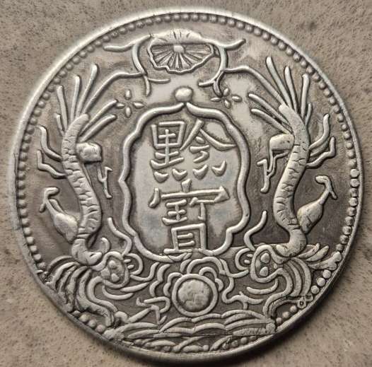 Spelling-Mistake-On-Republic-Of-China-Silver-Coin-?