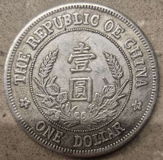 Spelling-Mistake-On-Republic-Of-China-Silver-Coin-?