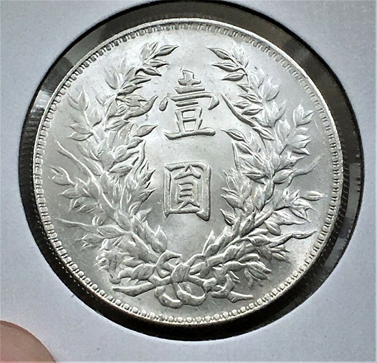 Grading-Help-Please---1914-Yr-3-China-1-Yuan-Shikai-Fat-Man-Silver-Dollar