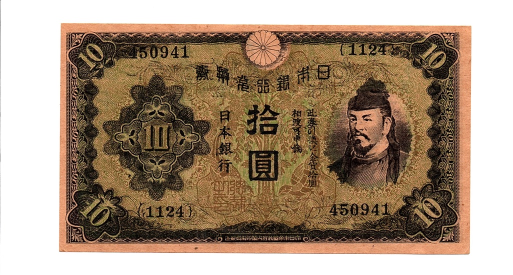 WW2-Psywar-ND-1945-Japan-10-Yen-Parody-US-Propaganda-Leaflets