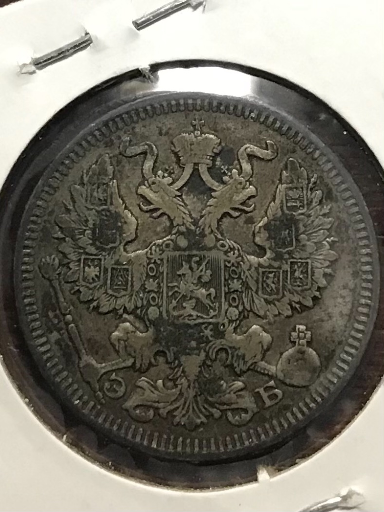 1912-Russian-20-Kopeks-Grading-And-Rarity-Help