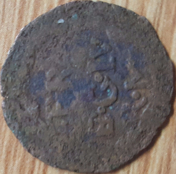 Unidentified-Very-Old-Coin