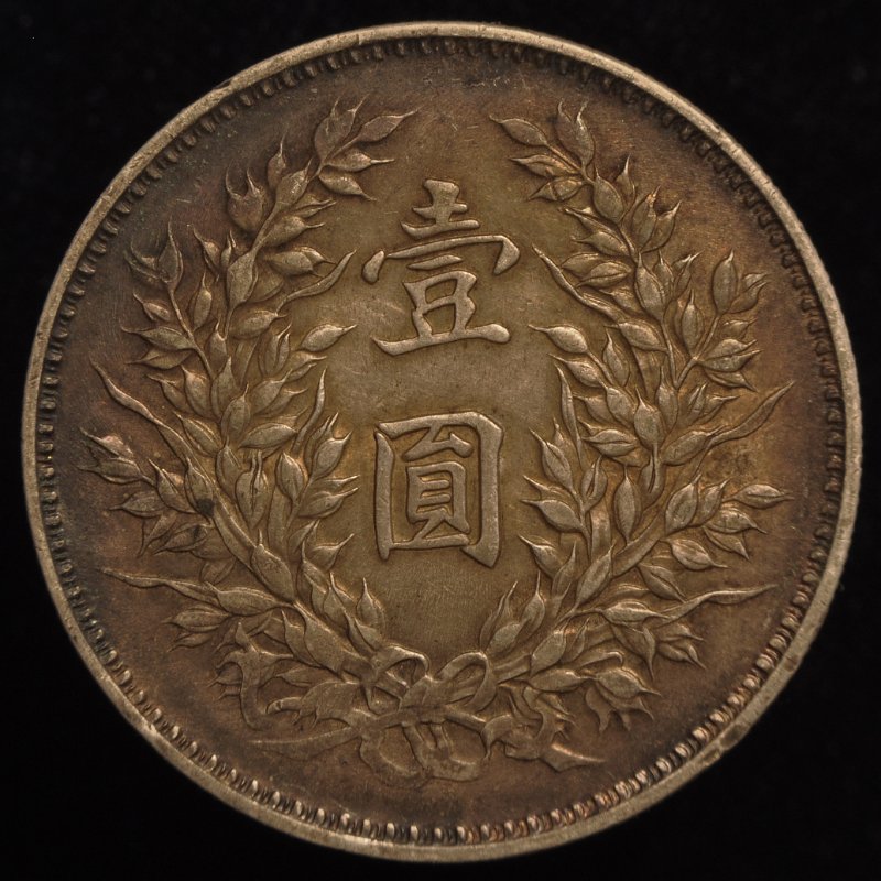 Chinese-Fat-Man-Dollar----Authentic?