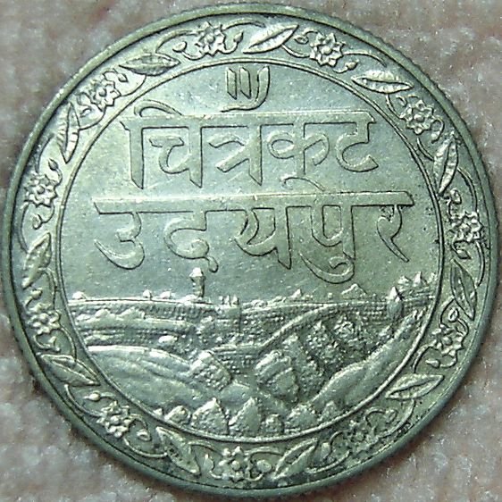 Unidentified-Far-East-Coin-|-Mewar-Half-Rupee-1928