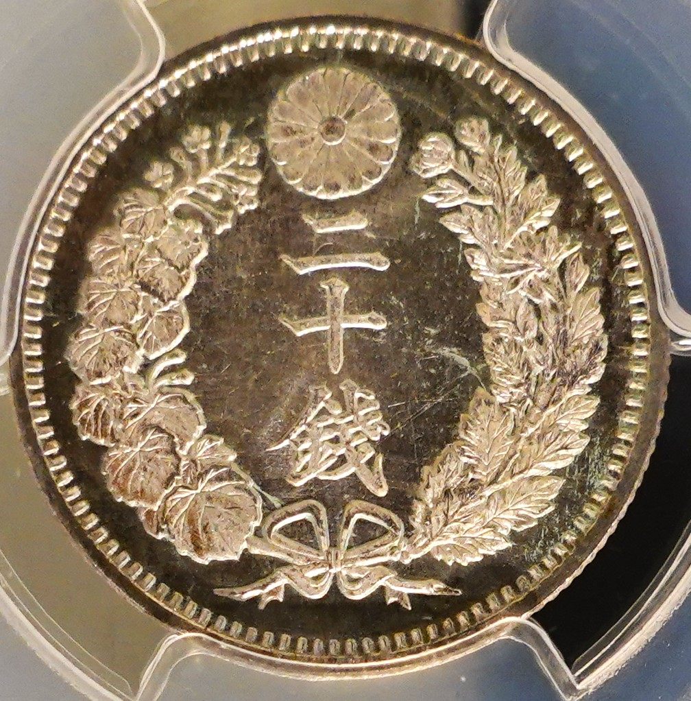 1885-M18-Japanese-Meiji-Dragon-20-Sen-PCGS-Vs-You