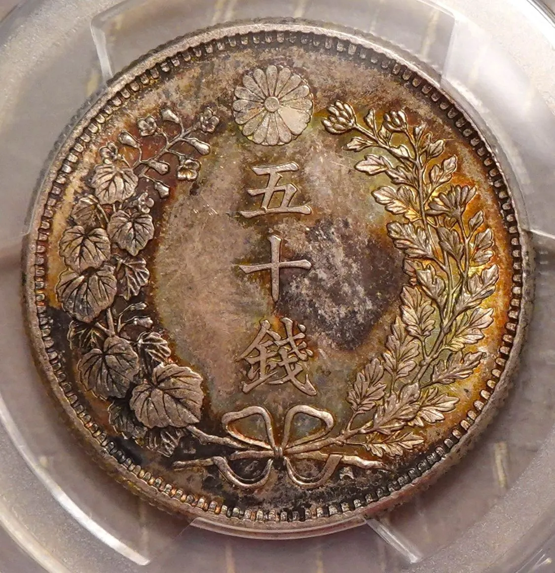 1898-Meiji-Dragon-50-Sen-You-Vs-PCGS