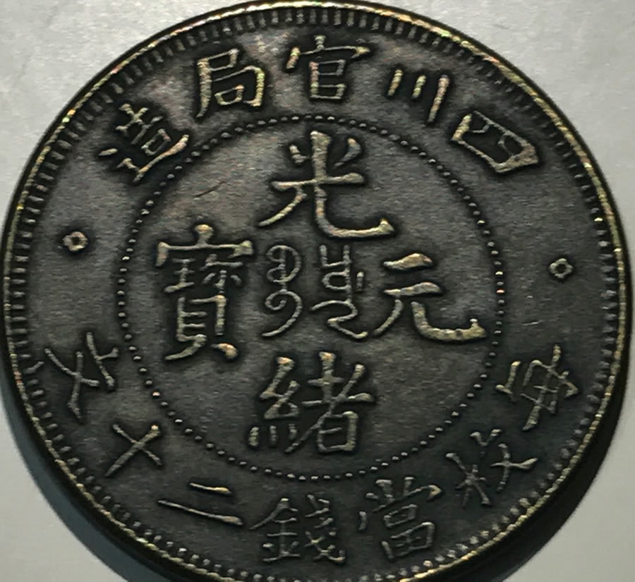 More-Coins-I-Have-That-I-Need-Help-Identifying-Please