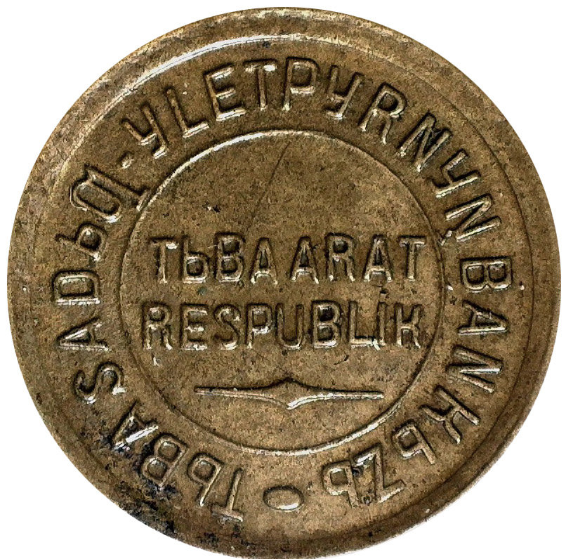 Complete-Tannu-Tuva-1934-Coin-Set