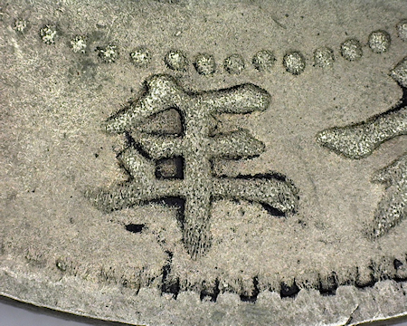 Japan-Silver-Yen-1890---Authenticity-Enquiry