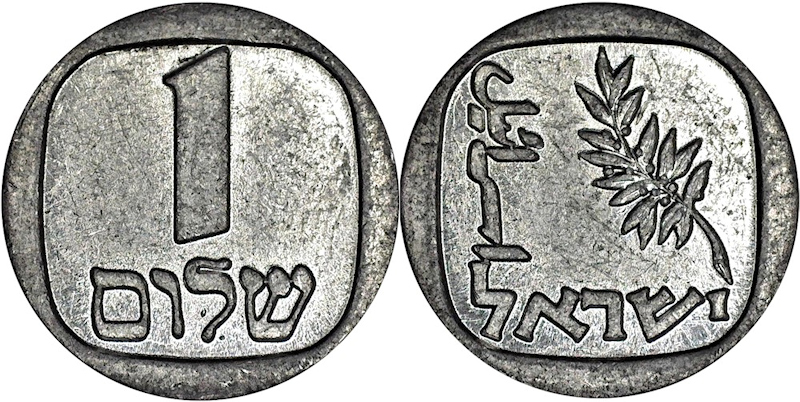 Another-Questioned-Israel-Coin