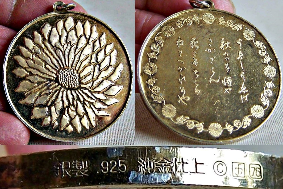 Japanese-Gold-On-Silver-Medal