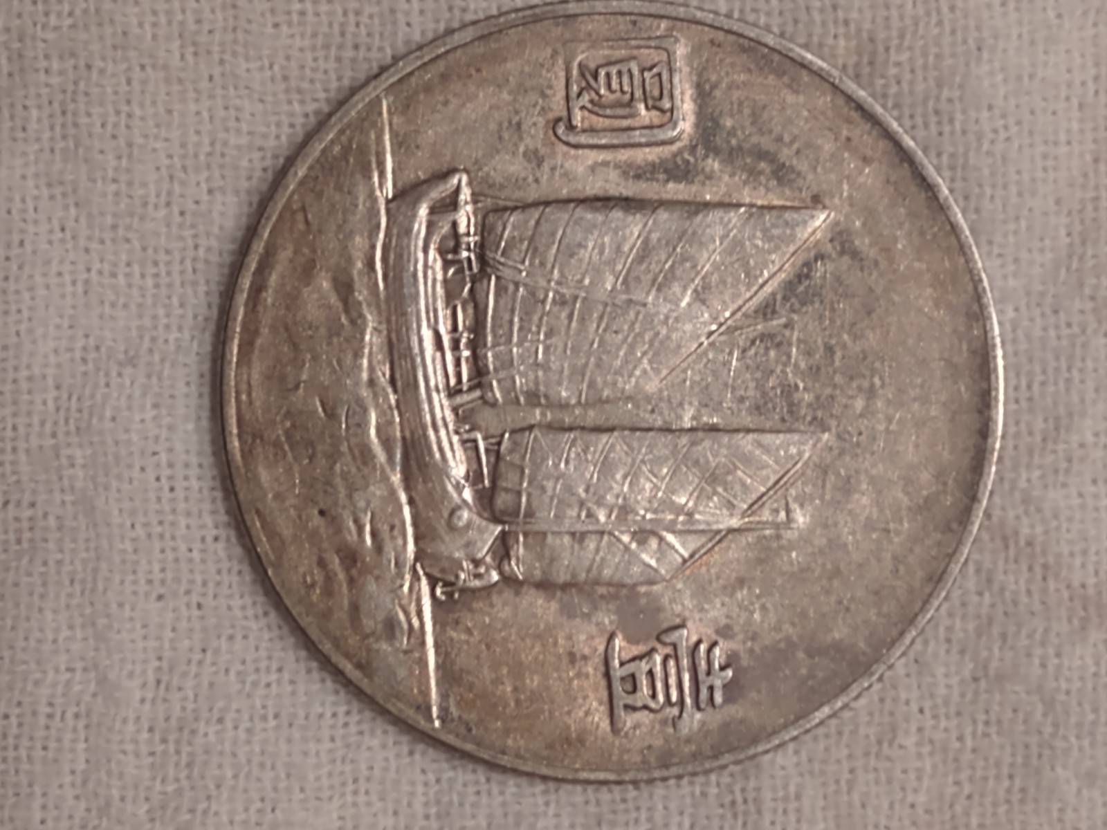 Chinese-Silver-Dollars