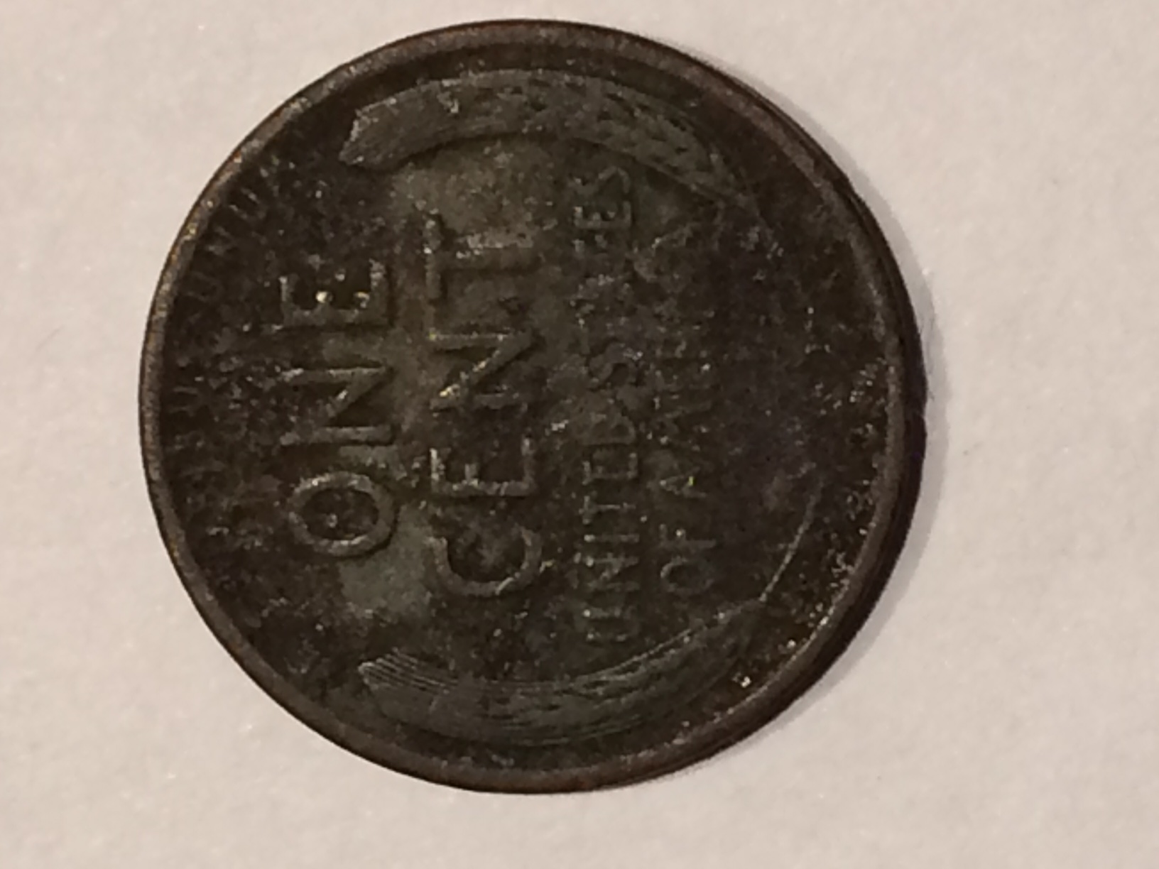 Antique-100+-Years-Old-Coins-From-CRH