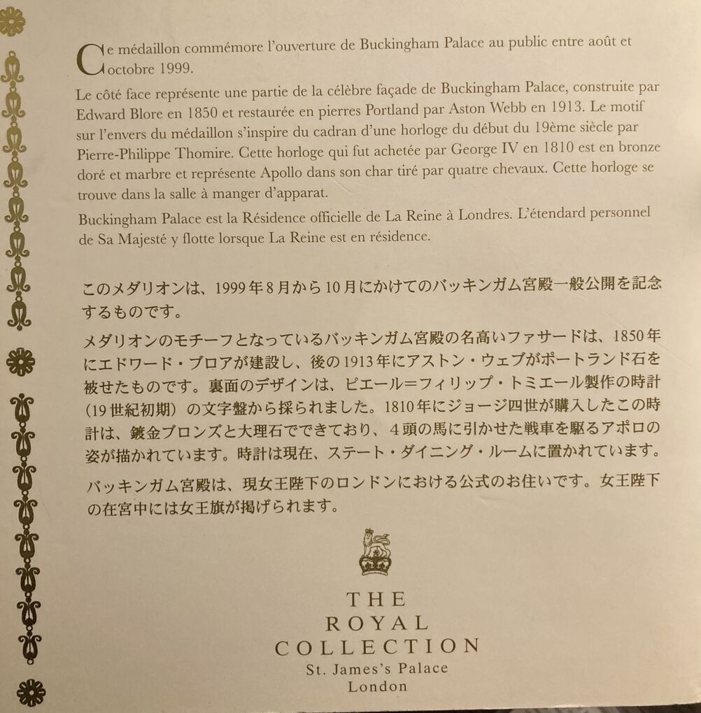What-Is-This-Medallion?