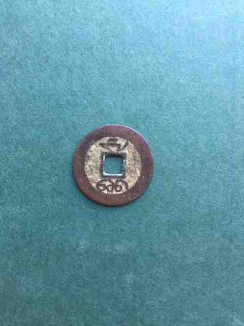 Please,-Does-Someone-Know-What-This-Chinese-Coin-Is?