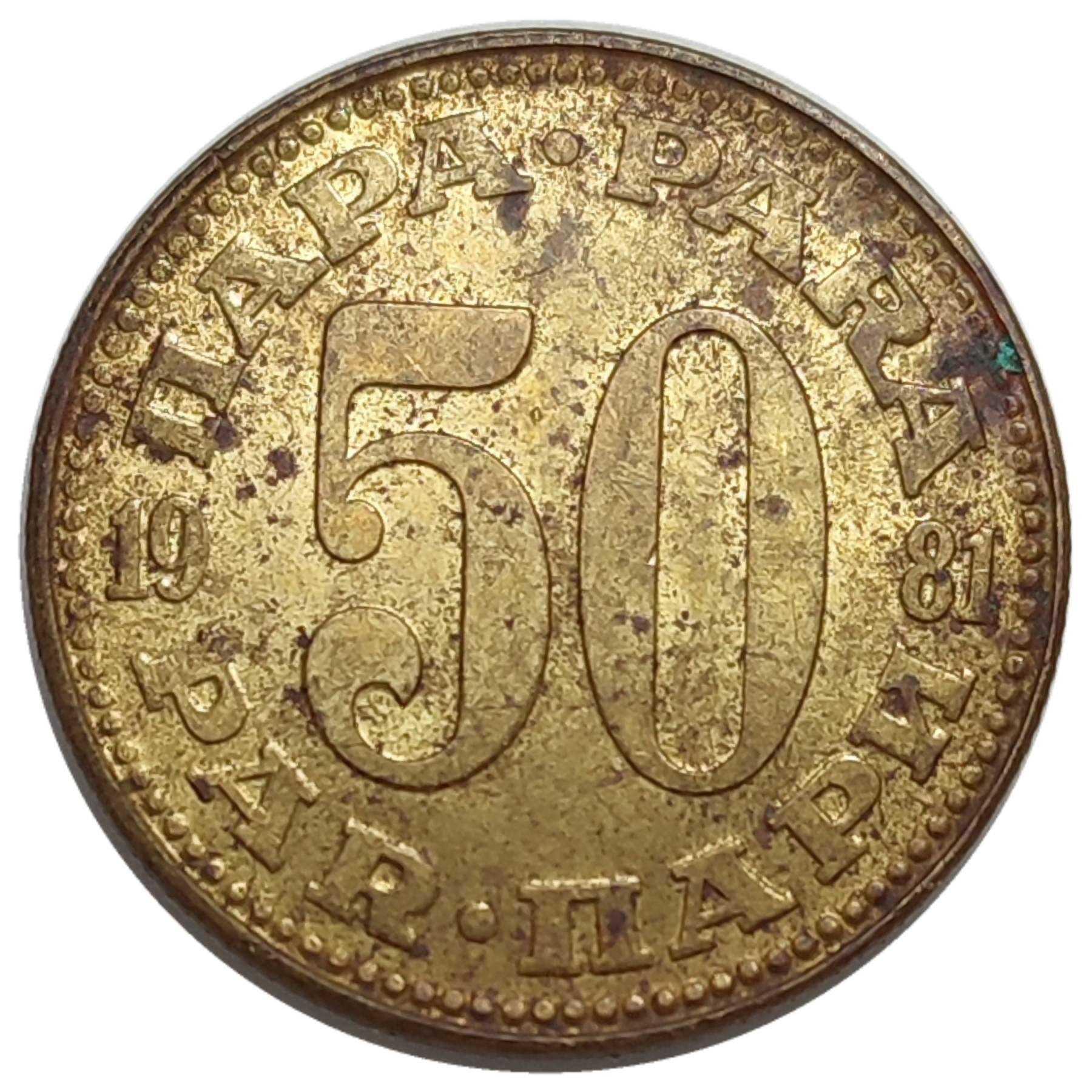 50-Para-1981-SFr-Jugoslavija-/-DDO