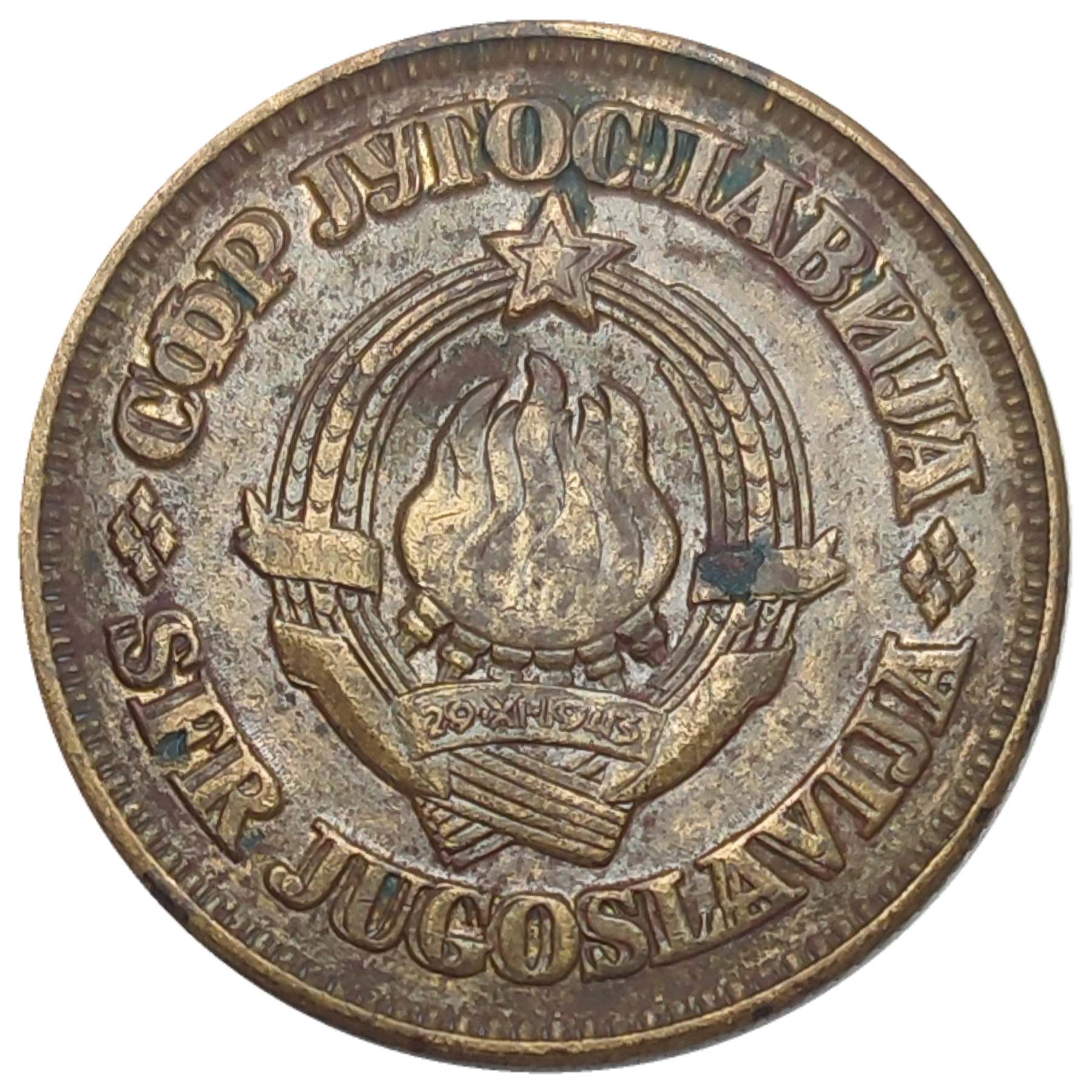 50-Para-1981-SFr-Jugoslavija-/-DDO