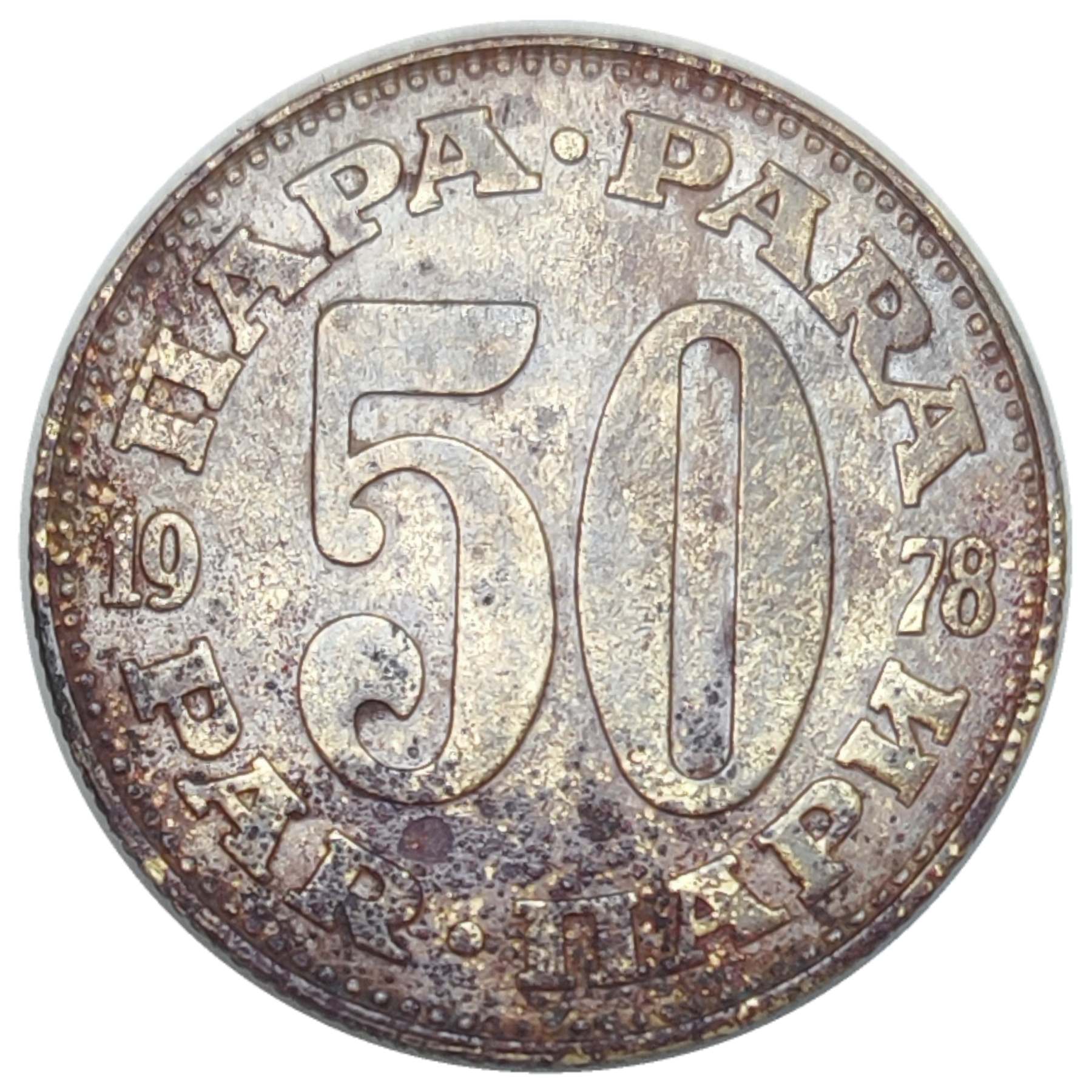 50-Para-1978-SFr-Jugoslavija-DDO--New-Discovery-