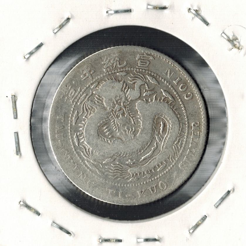 Scarce-20-Cents-Coin-From-Kirin-Province-Central-Mint-Y22.2