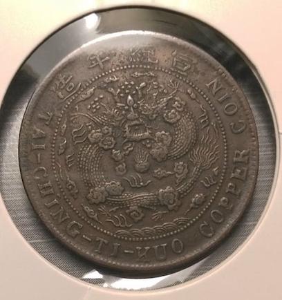 China:-Szechuan-Province-20-Cash-1909-己酉年-四川省造