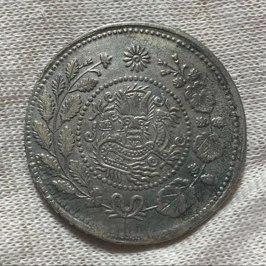Post-Your-Chinese-Qing-And-Republican-Sinkiang-Xinjiang-Coins-Here!