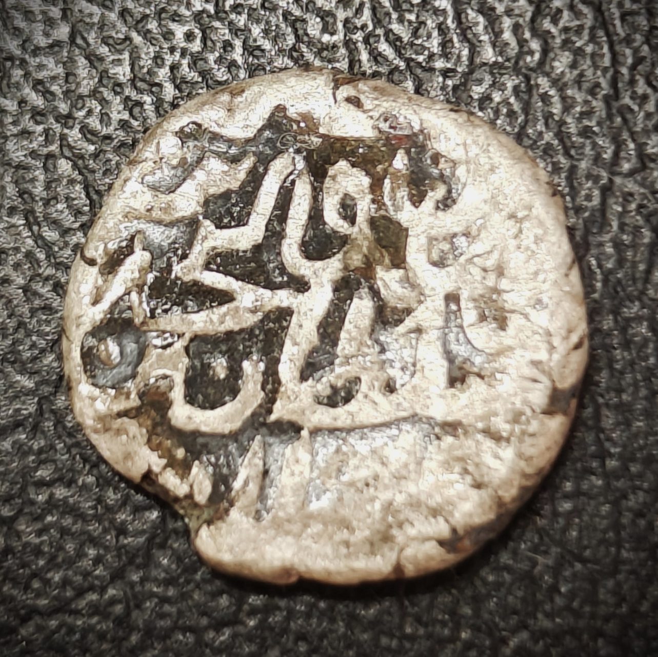Islamic-Coin-#6-Need-Identification