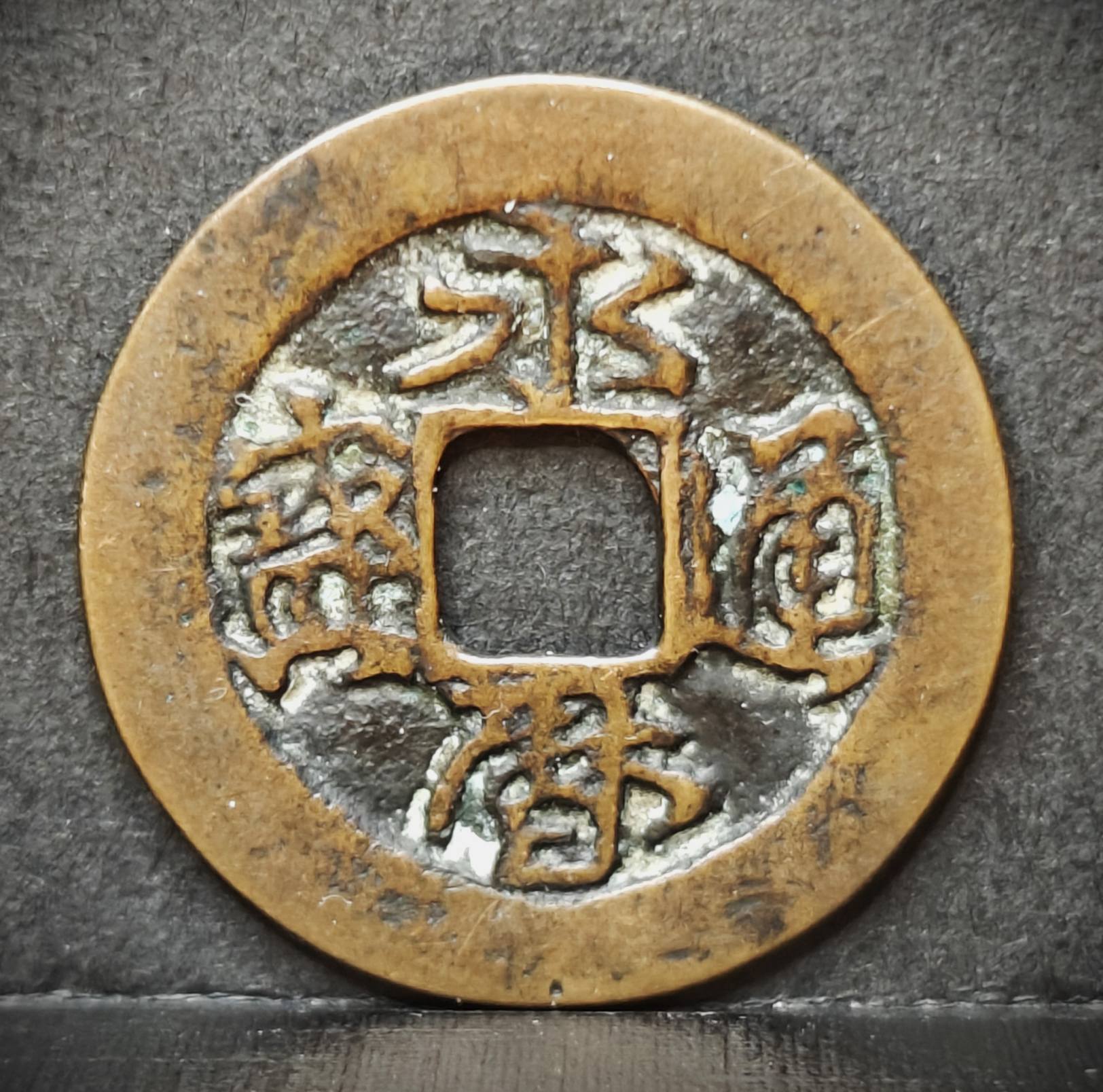 Chinese-Coin-Question