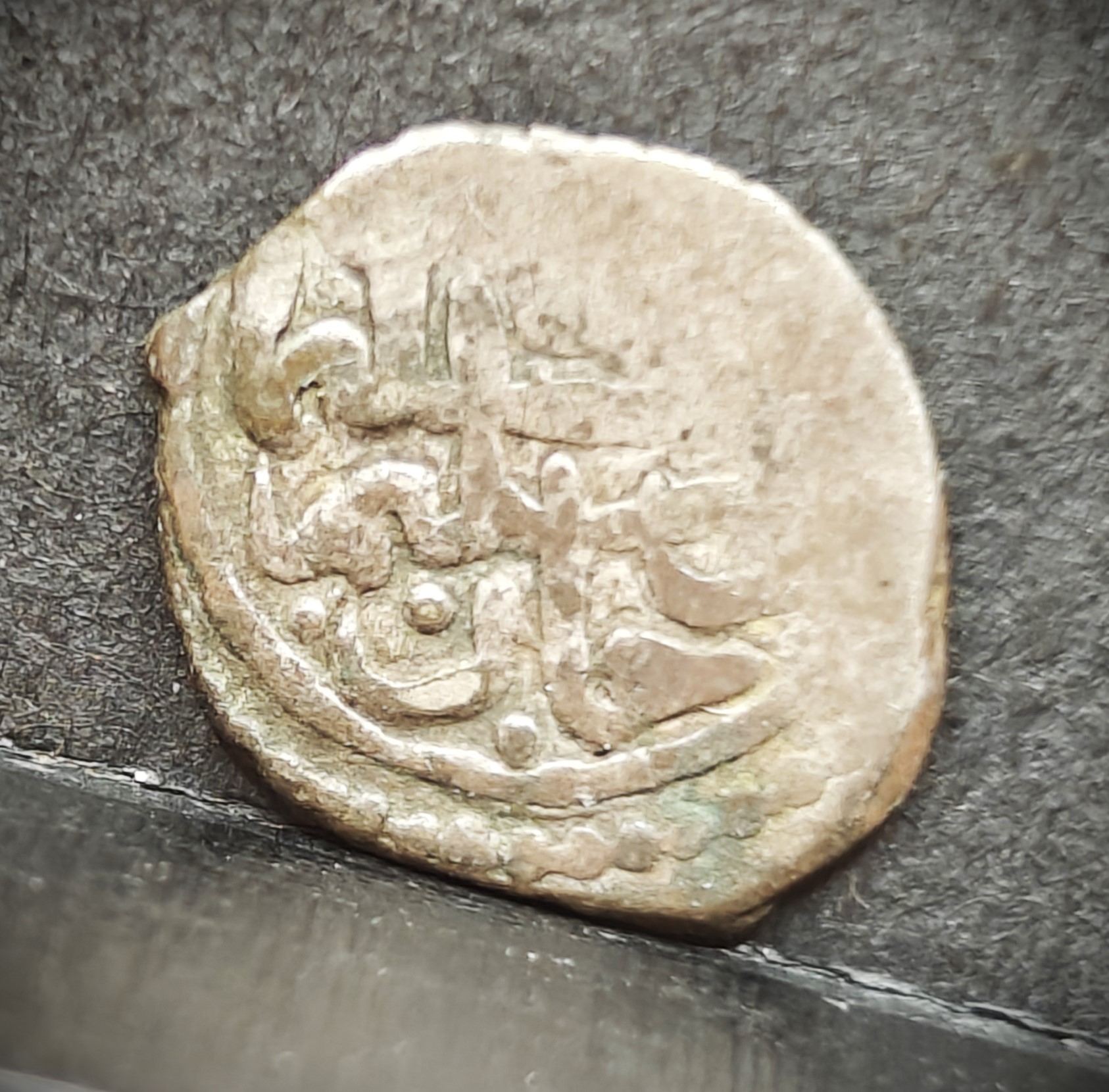 Islamic-Coin-#3-Need-Identification