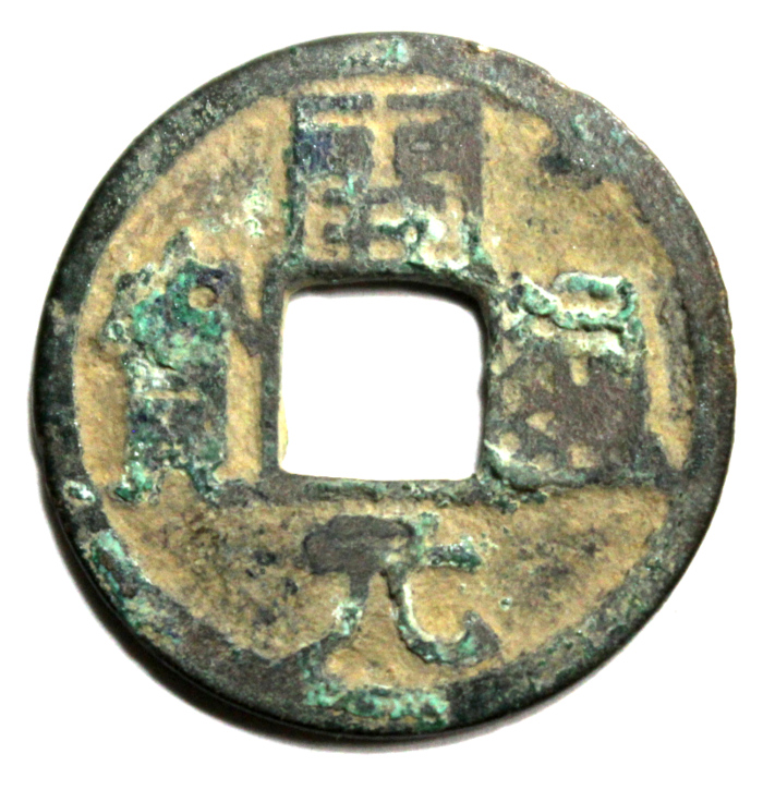 China-Tang-Dynasty-Kai-Yuan-Cash-With-Strange-Reverse-Marking