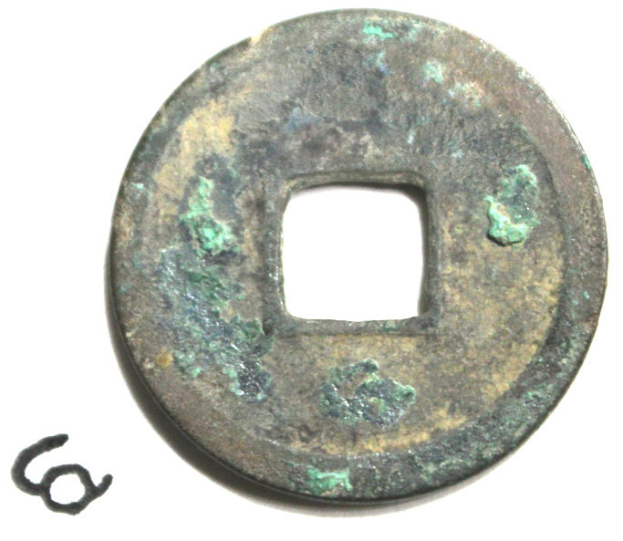 China-Tang-Dynasty-Kai-Yuan-Cash-With-Strange-Reverse-Marking