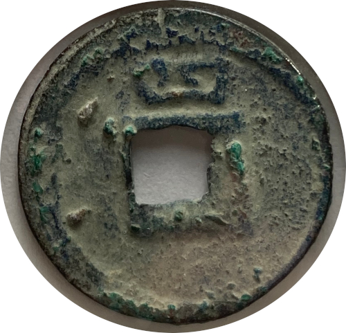 Walking-Back-From-1600-With-Dated-Coins