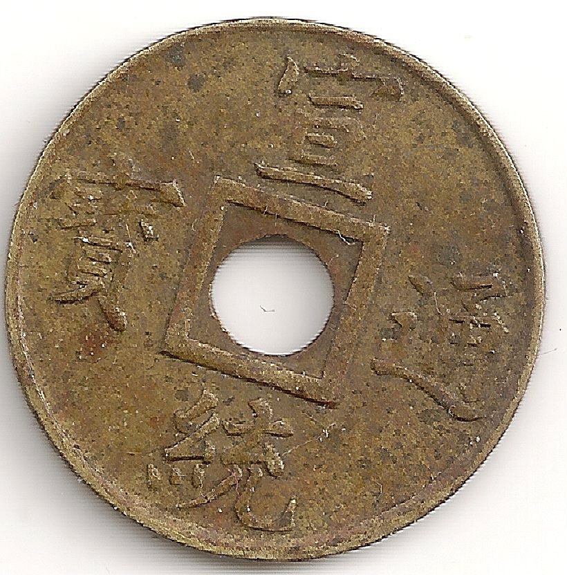 Puye-Small-Cash-Coin?