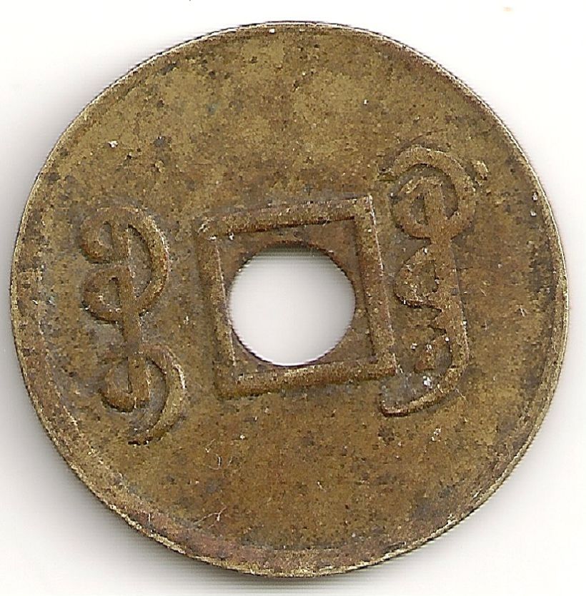 Puye-Small-Cash-Coin?