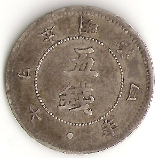Some-Early-Meiji-Japanese-Coins