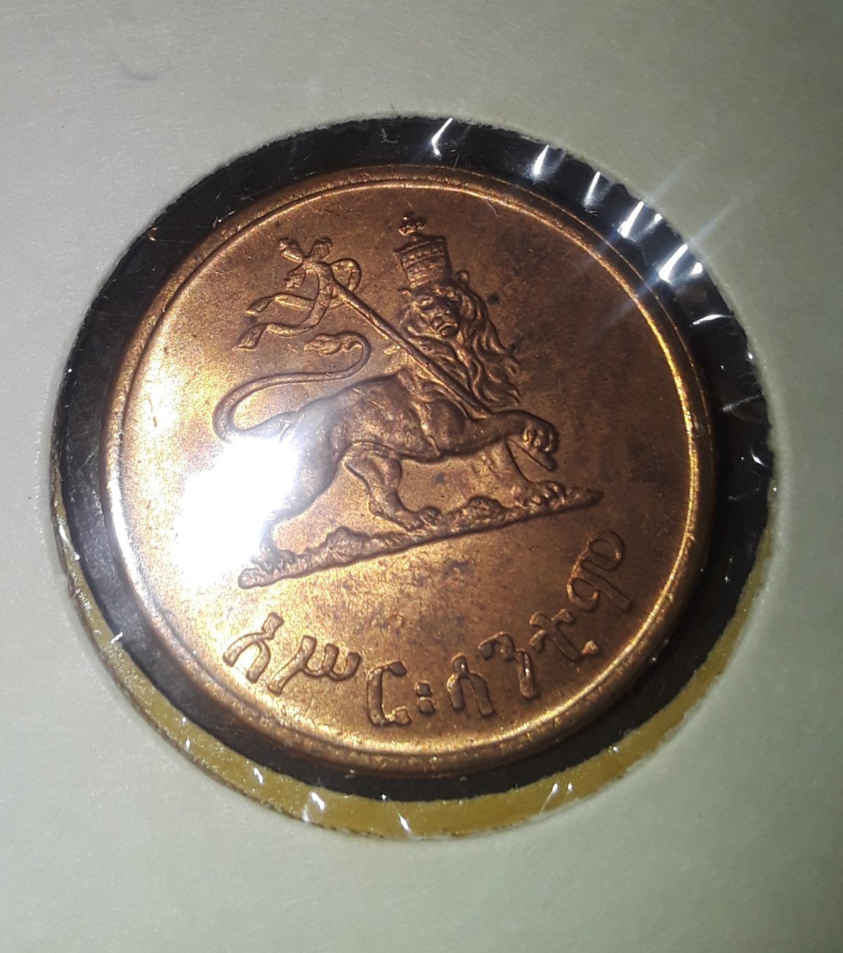 Ethiopia-10-Cents-Need-To-Find-Out-What-Date