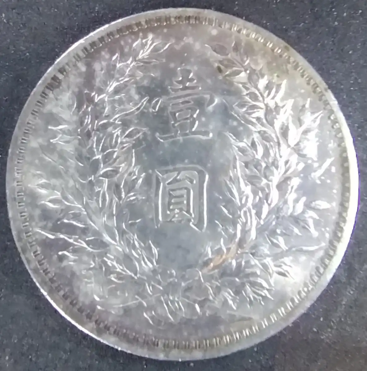 Republic-Of-China-Coin