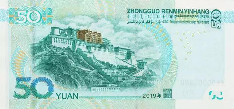New-Chinese-Banknotes-2019