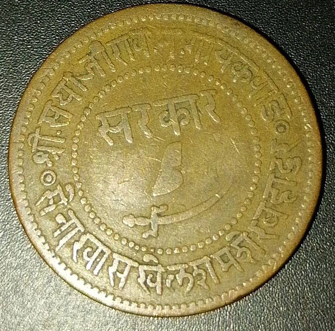 Indian-Coin/Token-Maybe-From-Maharashtra-1920?