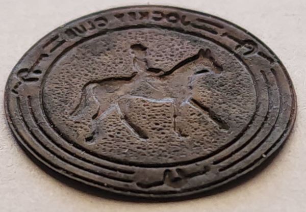 Stamped-Uniface-Jockey-Club-Token/Medal-Help-ID