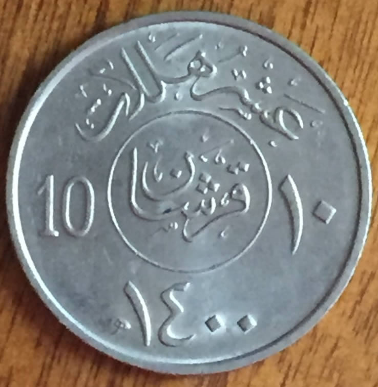 Help-ID-Silver-Coin-With-Palm-Tree,-Swords,-And-Arabic?-Writting-Please