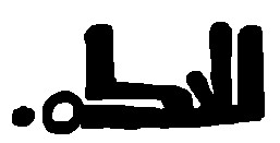 Pet-Project:-Islamic-Coins-From-The-Caliphate-Of-Córdoba