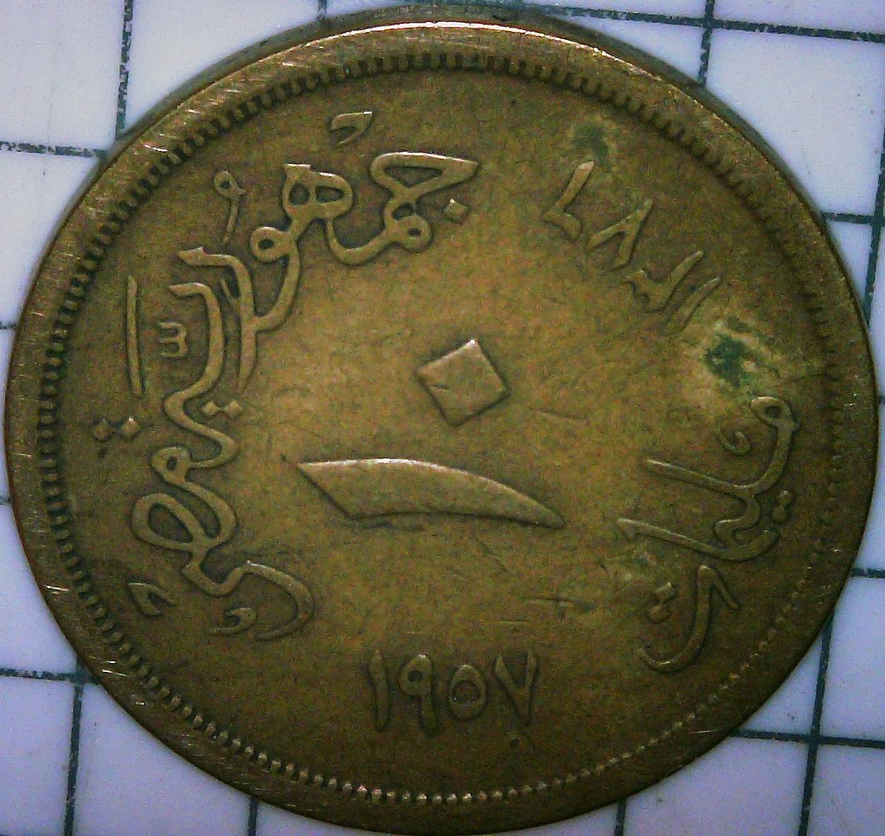 My-Father's-World-Coin-Collection